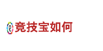 竞技宝如何-制造业500强企业